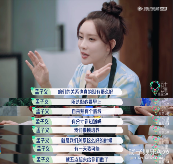 臭弟弟是什么意思，臭妹妹是什么梗（孟子义上节目2期4个热搜）