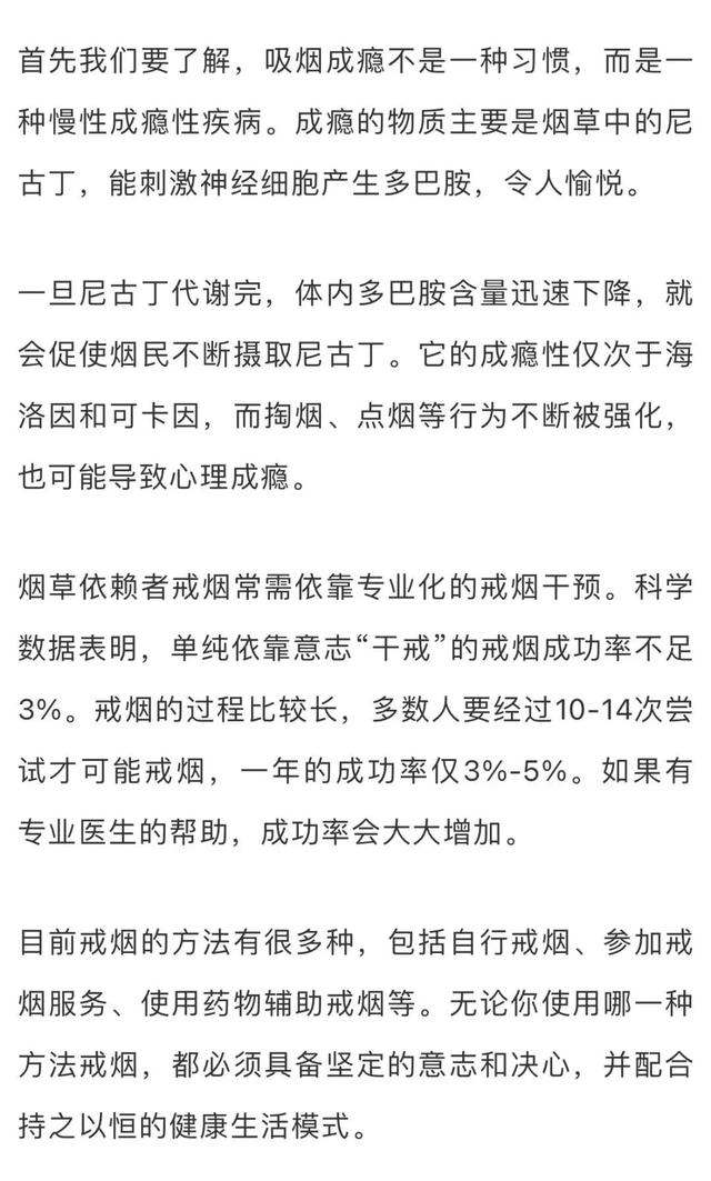 世界无烟日宣传知识，世界无烟日丨如何科学戒烟