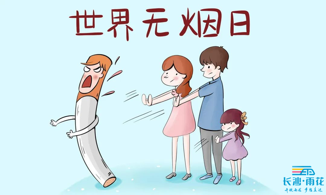 世界无烟日宣传知识，世界无烟日丨如何科学戒烟