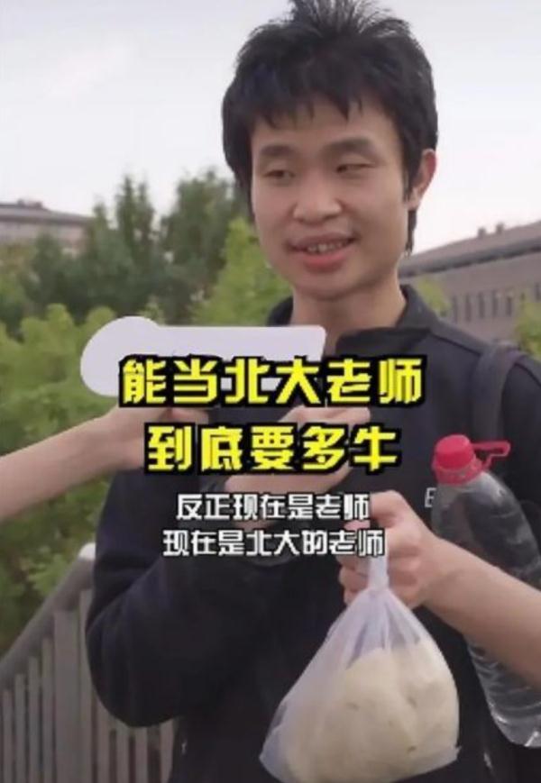 手拎馒头接受采访，北大这位“路人”冲上热搜