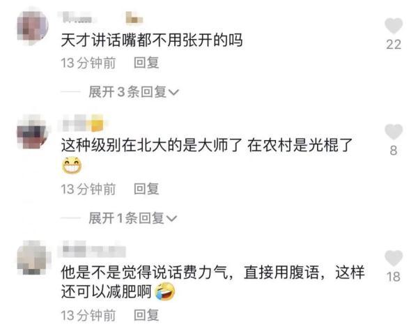 手拎馒头接受采访，北大这位“路人”冲上热搜