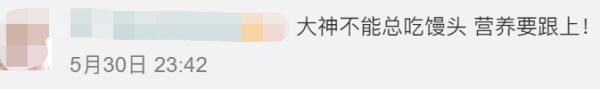 手拎馒头接受采访，北大这位“路人”冲上热搜