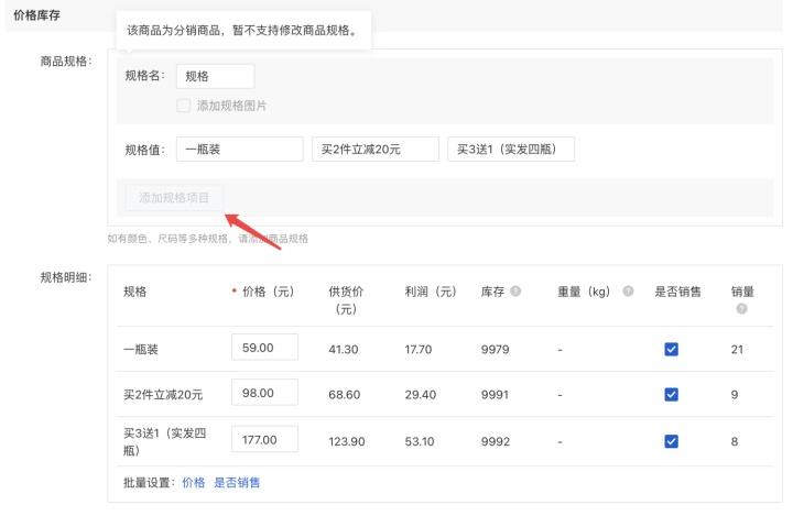 sku是什么意思(产品的sku指的是什么)