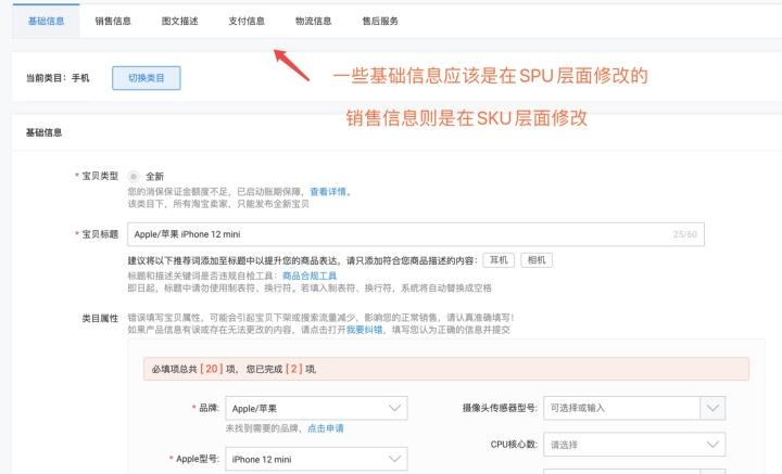 sku是什么意思(产品的sku指的是什么)