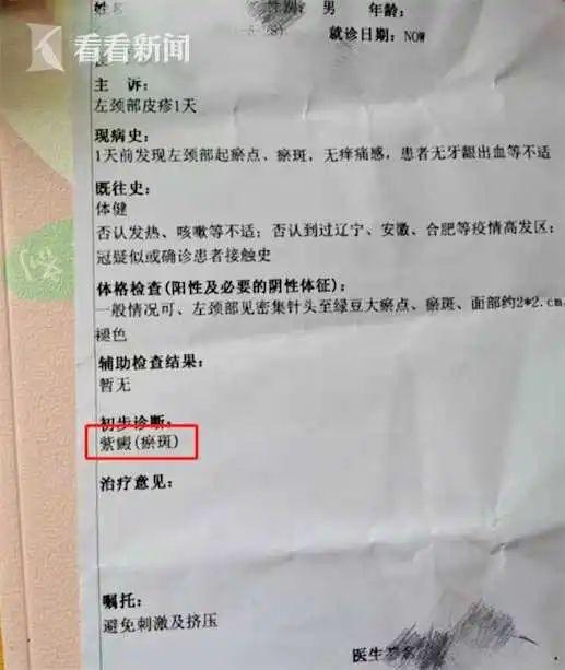 草莓印的危害是什么，草莓印有危害嘛（女友认定是吻痕要分手）