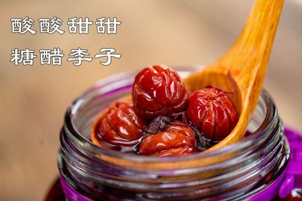 酸李子怎么做好吃，夏季时令水果酸李子