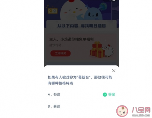 葛朗台什么意思(葛朗台全民)插图