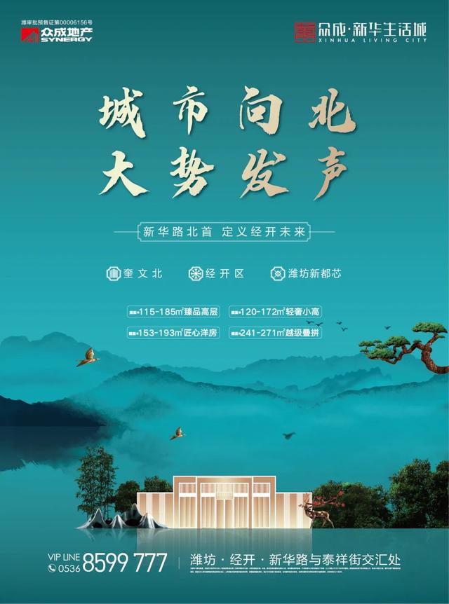 潍坊中央生活城，潍坊中心生活城房产简介潍坊中心生活城房产好吗（第四座“生活城”来了）