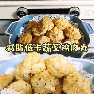减脂时蔬丸子的做法，超赞的减脂餐低卡蔬菜鸡肉丸不用一滴油