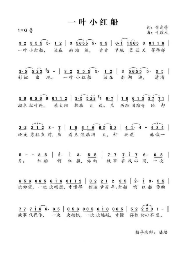 浙江嘉兴南湖红船，嘉兴南湖红船精神（南湖红船：一百年前）