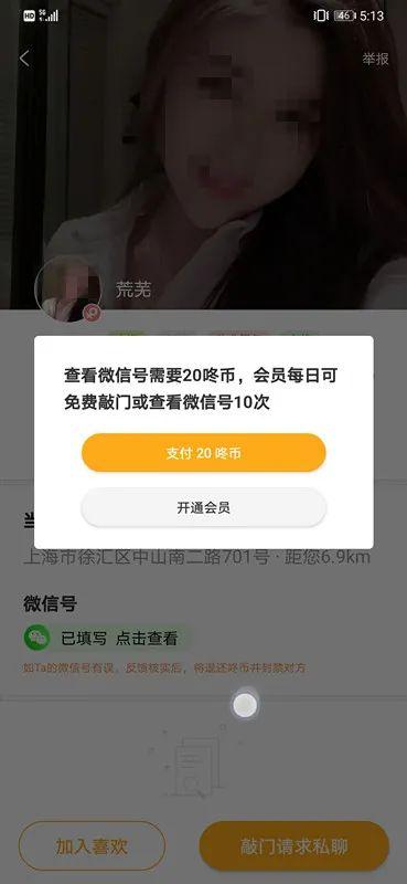 同居人是猫②，微信头像，同居人是猫②（社交APP上女用户陪聊疑似“涉黄”）