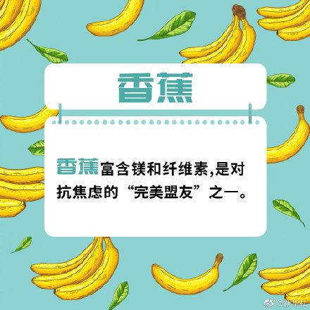 高考两天吃什么食物最好，高考前两天饮食原则（对抗高考焦虑的最佳食物）