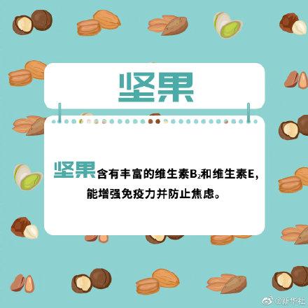 高考两天吃什么食物最好，高考前两天饮食原则（对抗高考焦虑的最佳食物）