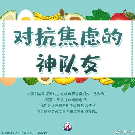 高考两天吃什么食物最好，高考前两天饮食原则（对抗高考焦虑的最佳食物）