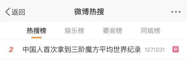 三阶魔方世界纪录，魔方世界纪录是多少（浙江13岁男孩打破一项魔方世界纪录）