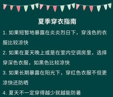 防晒衣什么颜色最防晒，夏季防晒衣什么颜色最防晒（原来我们一直都穿错了）