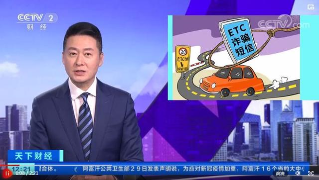 etc钱包是什么意思，etce钱包是什么意思（“官方短信”提醒ETC卡激将失效）