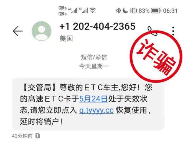 etc钱包是什么意思，etce钱包是什么意思（“官方短信”提醒ETC卡激将失效）