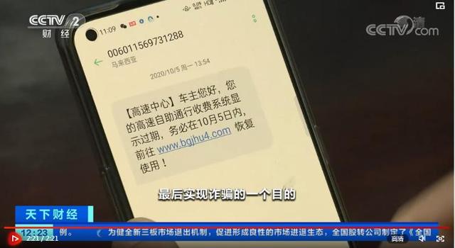 etc钱包是什么意思，etce钱包是什么意思（“官方短信”提醒ETC卡激将失效）