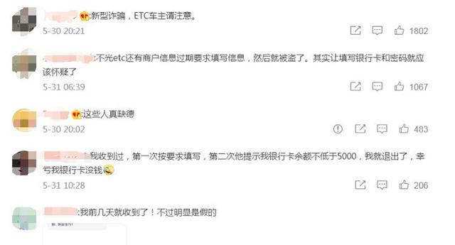 etc钱包是什么意思，etce钱包是什么意思（“官方短信”提醒ETC卡激将失效）