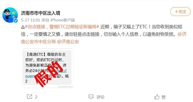 etc钱包是什么意思，etce钱包是什么意思（“官方短信”提醒ETC卡激将失效）