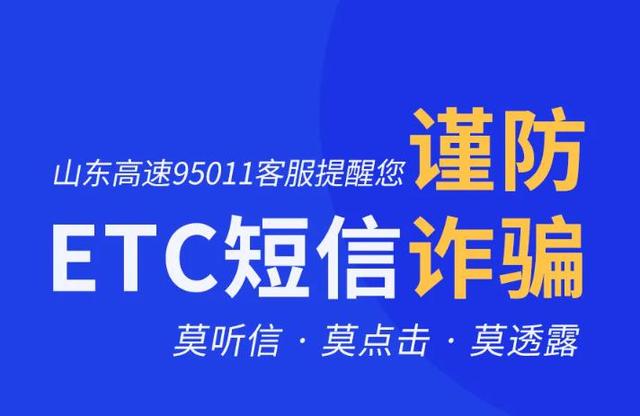 etc钱包是什么意思，etce钱包是什么意思（“官方短信”提醒ETC卡激将失效）