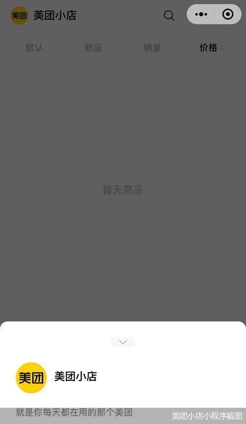 美团商家后台(美团商家经营数据怎么看)