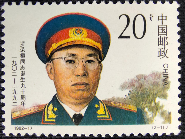 黄公略生平简介，黄公略简历（新中国邮票上的湘籍中共名人）