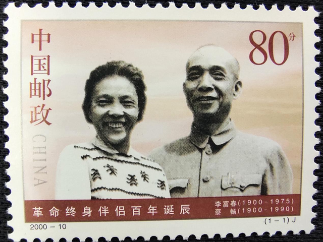 黄公略生平简介，黄公略简历（新中国邮票上的湘籍中共名人）