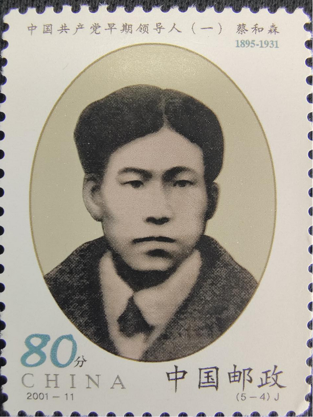 黄公略生平简介，黄公略简历（新中国邮票上的湘籍中共名人）