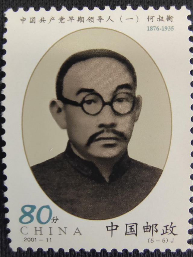 黄公略生平简介，黄公略简历（新中国邮票上的湘籍中共名人）