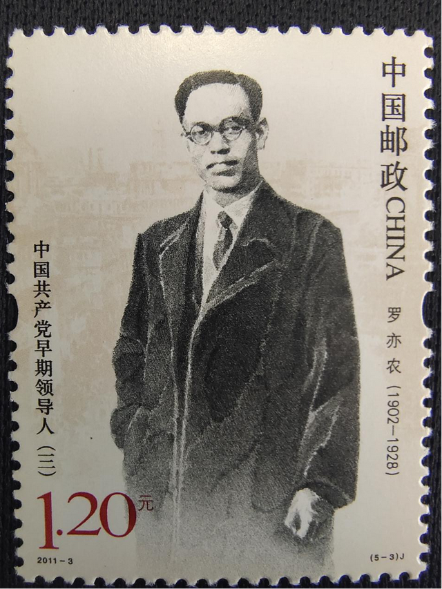 黄公略生平简介，黄公略简历（新中国邮票上的湘籍中共名人）