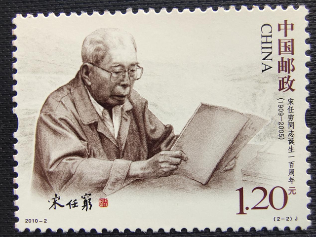 黄公略生平简介，黄公略简历（新中国邮票上的湘籍中共名人）