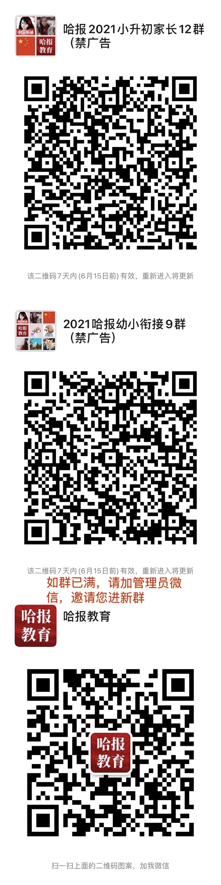 哈尔滨市香坊中学校（收藏）