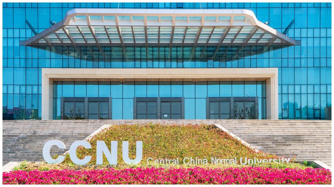 华中师范大学在哪里(北京师范大学是985吗)