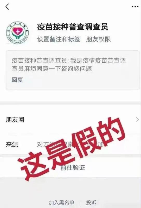 广州警方紧急提醒：近期接到的这个电话，请务必接听