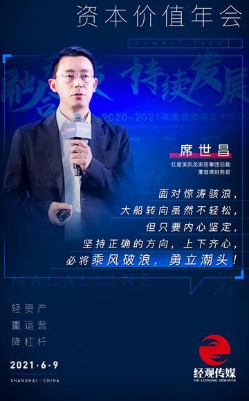 红星美凯龙网上商城官网，红星美凯龙官网（轻资产、重运营、降杠杆）