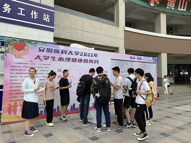 大学生活动预期效果，学生会活动预期效果（安医大多形式开展大学生心理健康月系列活动）