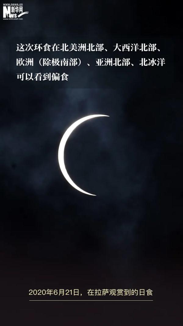 今年全球唯一的日环食来啦，每年都有日环食吗（今年全球唯一的日环食正在上演→）