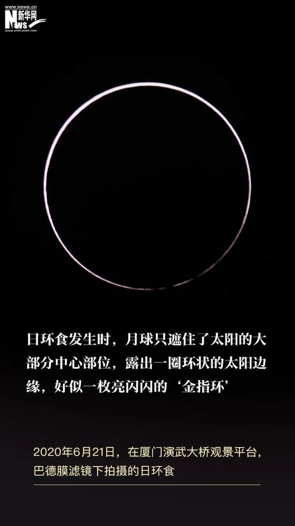 今年全球唯一的日环食来啦，每年都有日环食吗（今年全球唯一的日环食正在上演→）