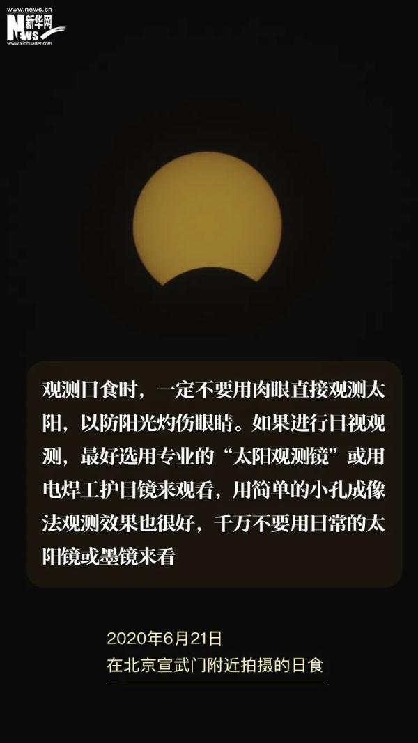 今年全球唯一的日环食来啦，每年都有日环食吗（今年全球唯一的日环食正在上演→）