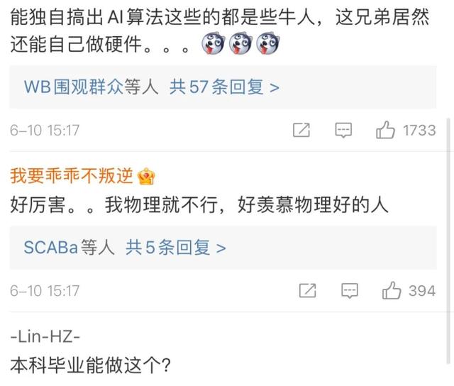 华为发明无人驾驶自行车，小伙研发自动驾驶自行车