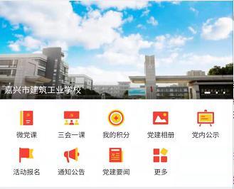 汉字嘉怎么读，汉字嘉的意思（这所学校的党建名字为什么叫“四足立鼎”）