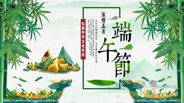 中国传统节日的来历，中国传统节日的来历和风俗总结表（端午节的由来和风俗）