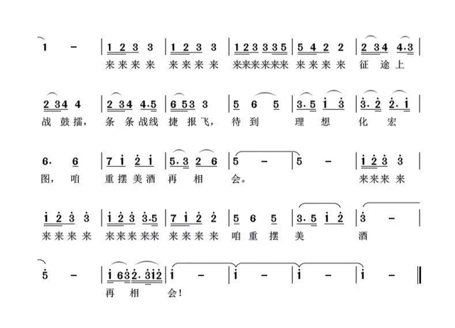 《祝酒歌》的歌词是什么，《祝酒歌》的歌词是什么歌（第64期丨《祝酒歌》）