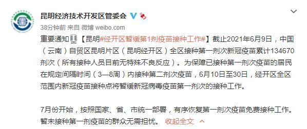 楚雄房网0878，楚雄房产信息网官网楚雄市住房和城乡建设局网站（云南这些地方陆续发布新冠疫苗接种公告）
