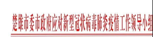 楚雄房网0878，楚雄房产信息网官网楚雄市住房和城乡建设局网站（云南这些地方陆续发布新冠疫苗接种公告）