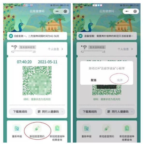 楚雄房网0878，楚雄房产信息网官网楚雄市住房和城乡建设局网站（云南这些地方陆续发布新冠疫苗接种公告）
