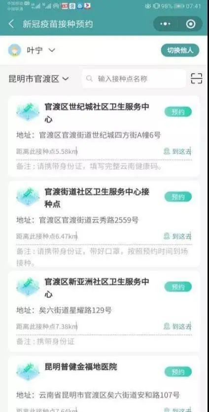 楚雄房网0878，楚雄房产信息网官网楚雄市住房和城乡建设局网站（云南这些地方陆续发布新冠疫苗接种公告）