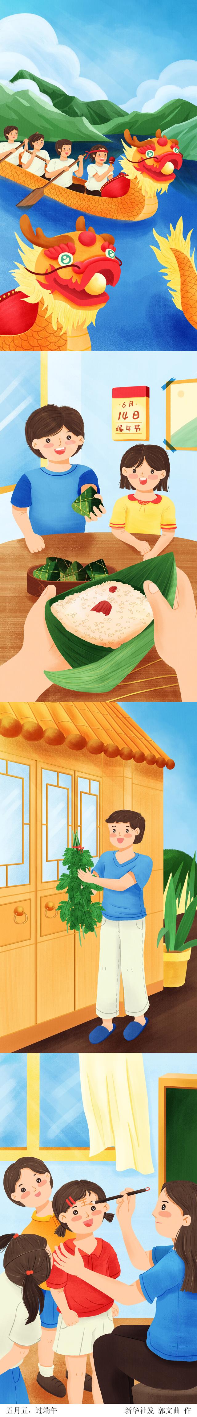 端午节五月初五是农历还是阴历，端午节是每年农历的五月初五吗（［端午节］五月五，过端午）